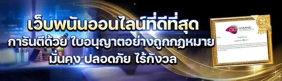 โปรโมชั่น By evolution เว็บตรง